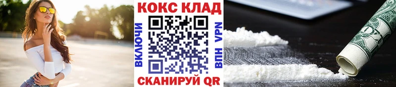 Купить  Азнакаево  Кокаин Fish Scale 