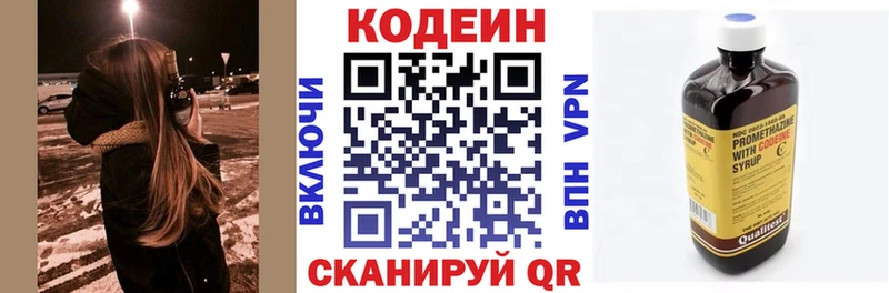 Купить закладки  Азнакаево  Кодеиновый сироп Lean Purple Drank 