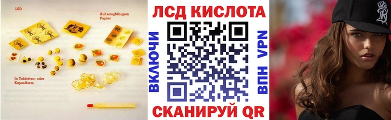 Купить закладки Азнакаево ЛСД экстази кислота