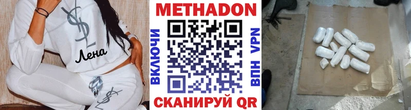 Купить закладки  Азнакаево  Метадон кристалл 